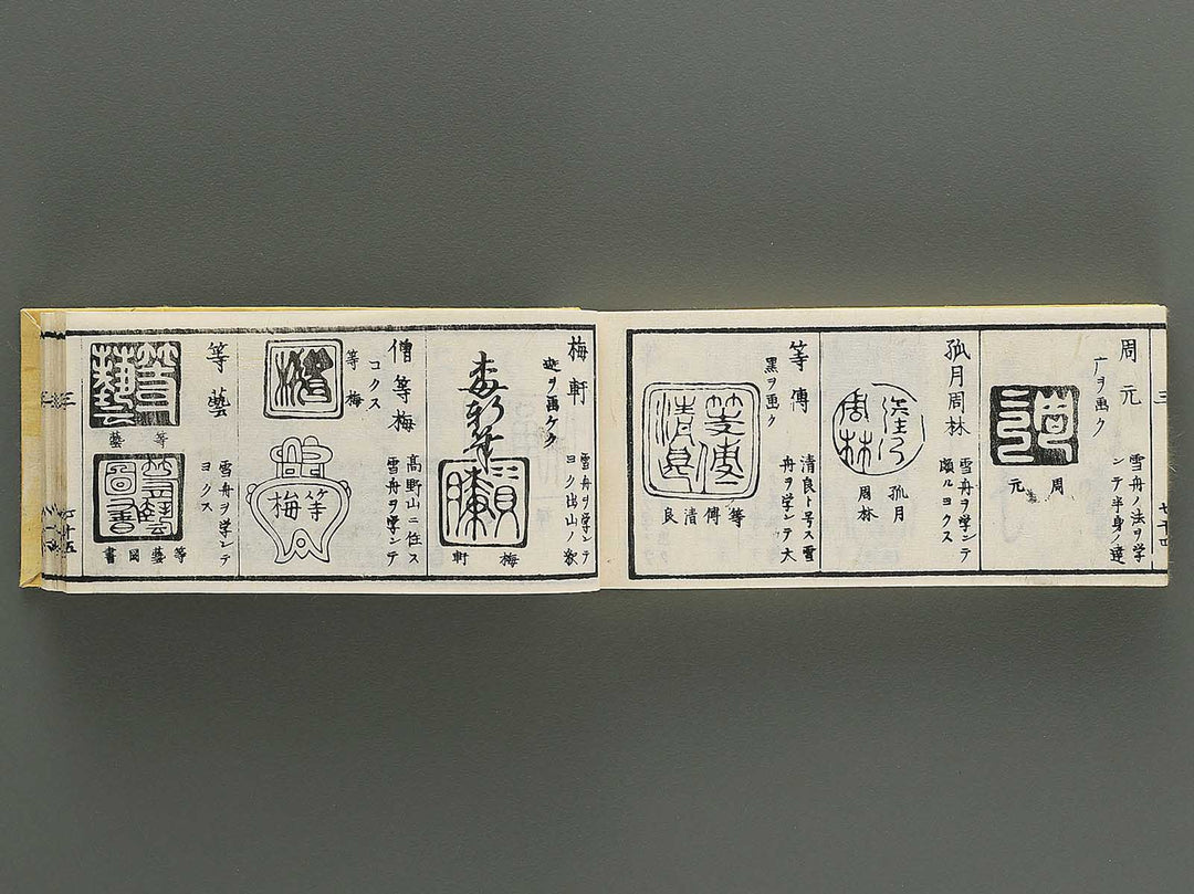 Shoga hikkei meika zensho Volume 3 / BJ348-614