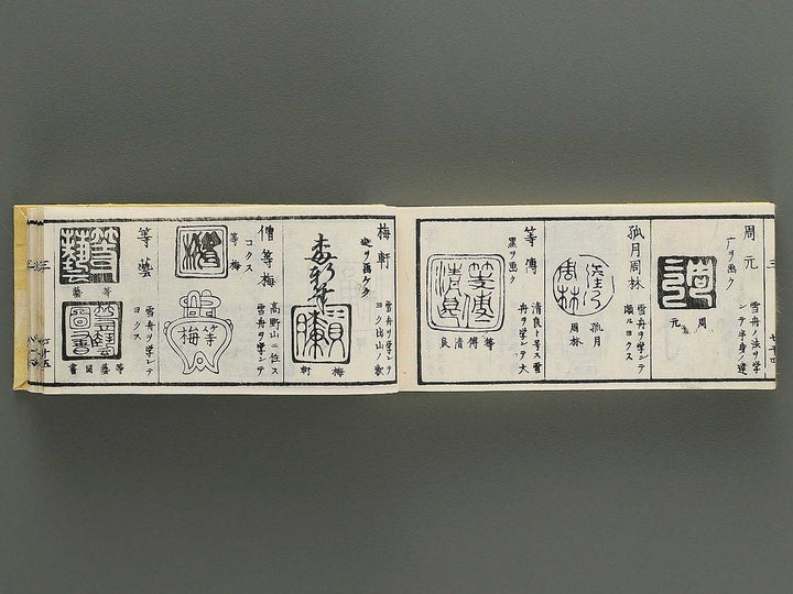 Shoga hikkei meika zensho Volume 3 / BJ348-614