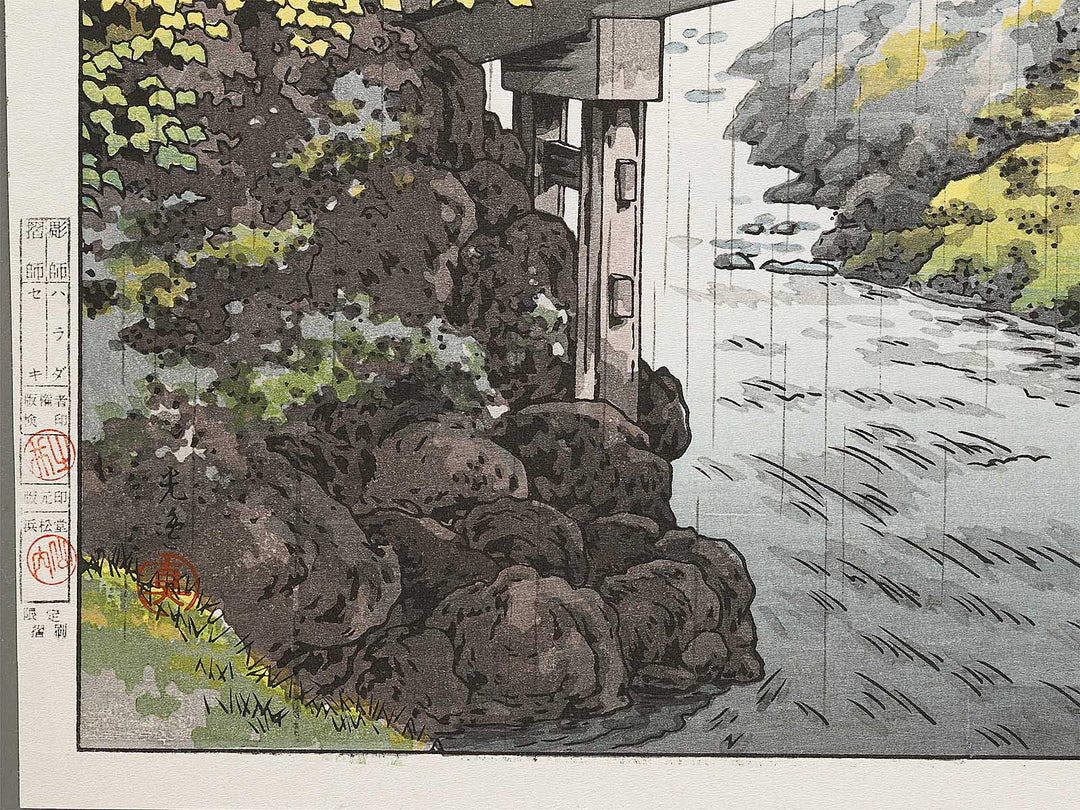 Nikko shinkyo by Tsuchiya Koitsu, (Large print size) / BJ331-254