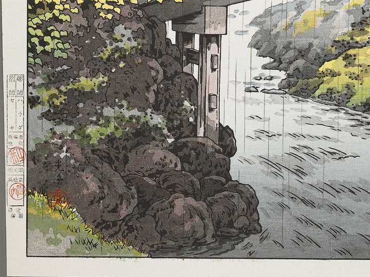 Nikko shinkyo by Tsuchiya Koitsu, (Large print size) / BJ331-254