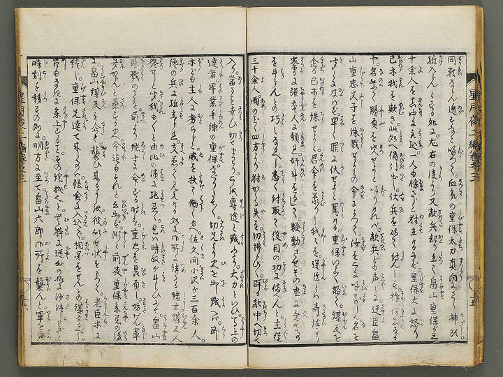 Hoshizuki yoken kairoku Part 2, Book 3 by Teisai Hokuba / BJ324-429