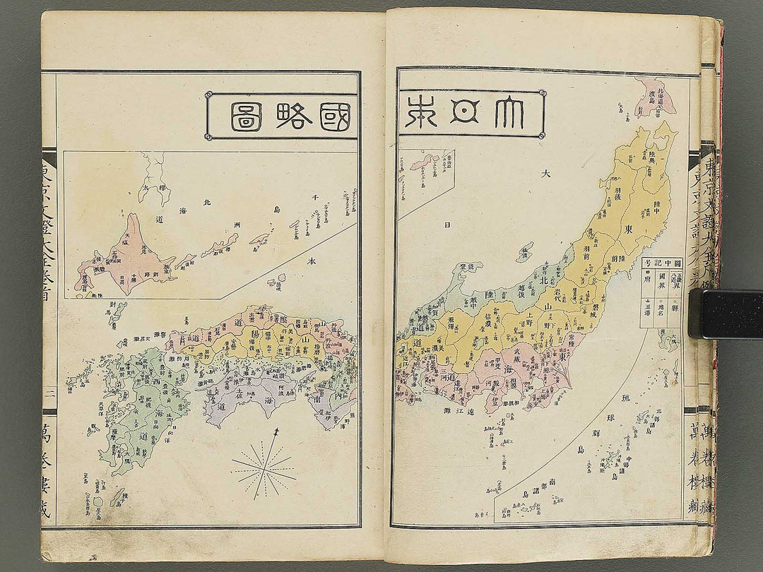 Tokyo bunsho taizen (Jo) by Kawanabe Kyosai / BJ353-829