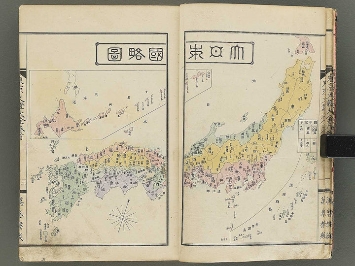 Tokyo bunsho taizen (Jo) by Kawanabe Kyosai / BJ353-829