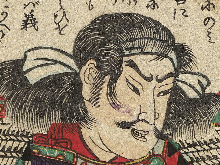 Matsushita Kahe Yukitsuna from the series Heroes of the Great Peace by Ochiai Yoshiiku / BJ345-695