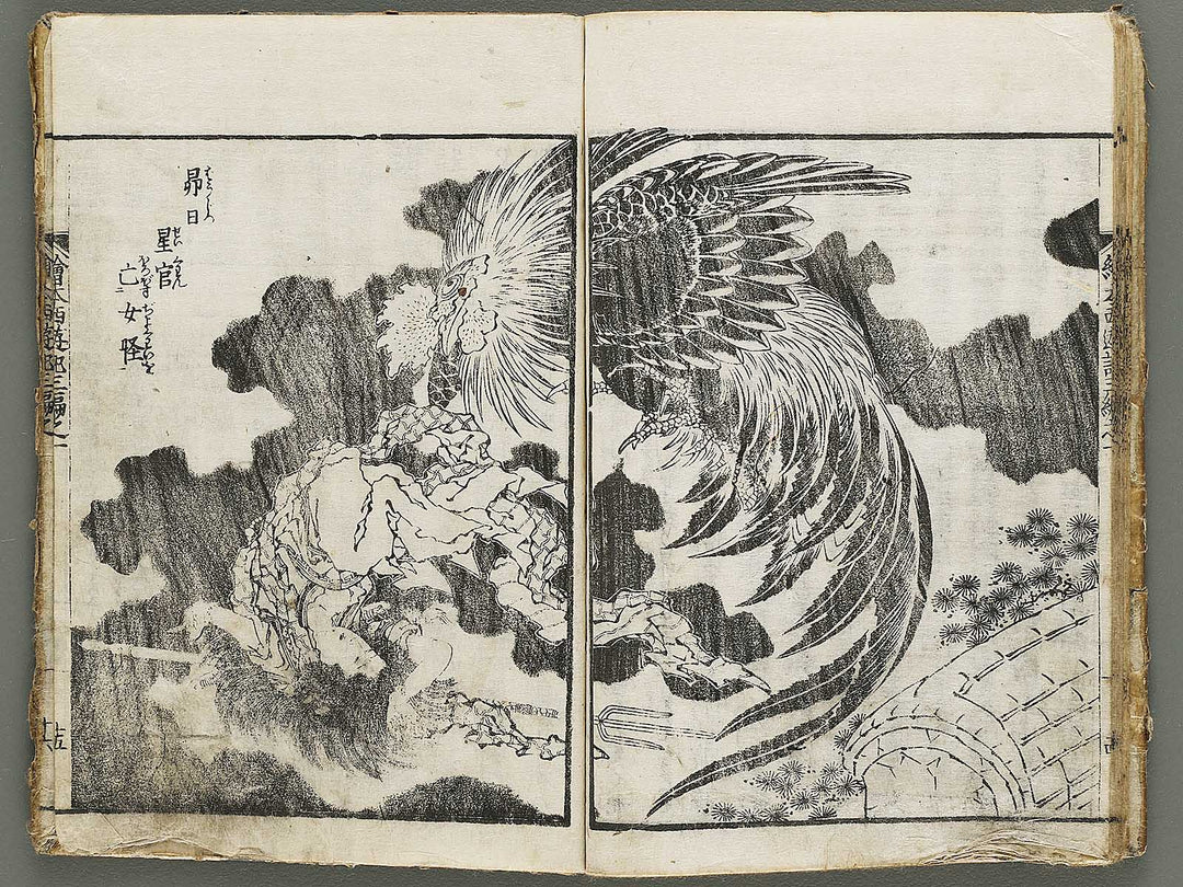 Ehon saiyuki zenden Part 3, Book 1 by Katsushika Taito / BJ334-831