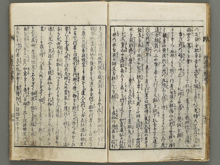 Ehon saiyuki Part 2, Book 10 by Utagawa Toyohiro / BJ334-824