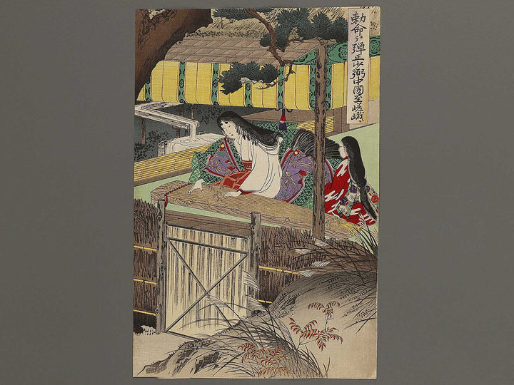 Chokumei nite Danjo shoyu Nakakuni Saga ni itaru by Yoshu Chikanobu / BJ341-089