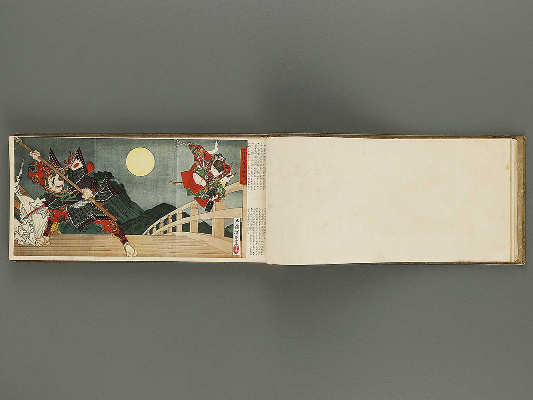 Kokushi gacho yamato zakura / BJ326-326