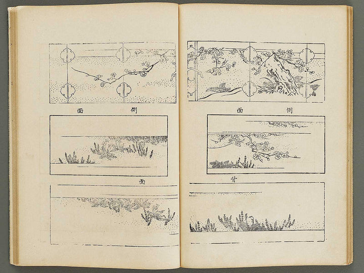 Nikkosan meisekishi Volume 3 / BJ322-518