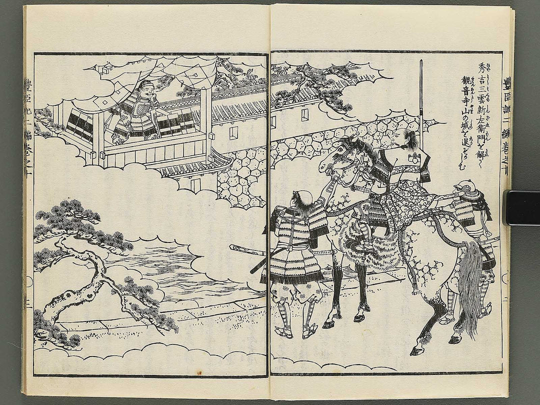 Ehon toyotomi kunkoki Part 2, Book 10 by Utagawa Kuniyoshi / BJ343-763