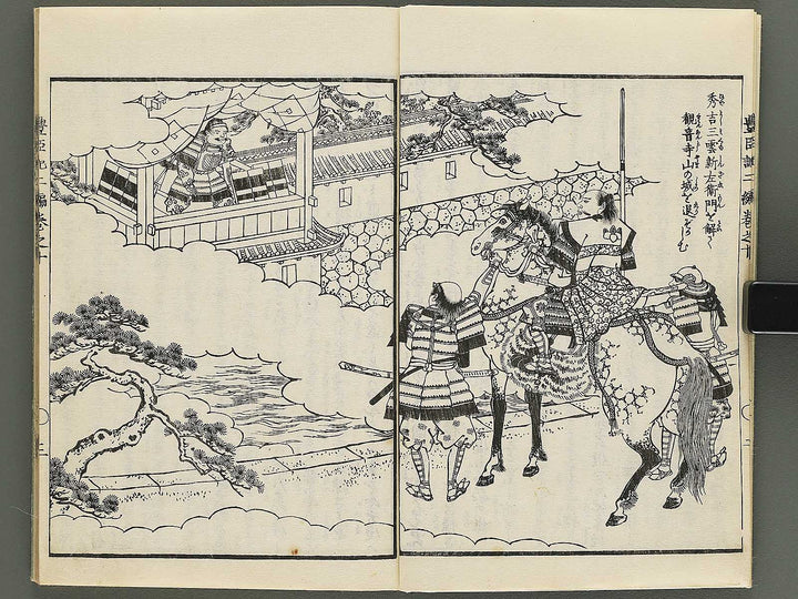 Ehon toyotomi kunkoki Part 2, Book 10 by Utagawa Kuniyoshi / BJ343-763