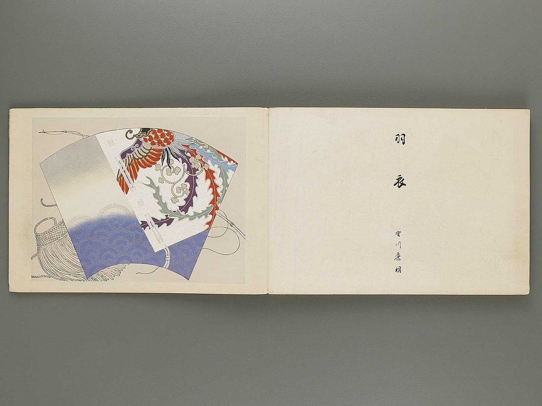 Soencho Shinko nogaku moyo Volume 1 / BJ318-374