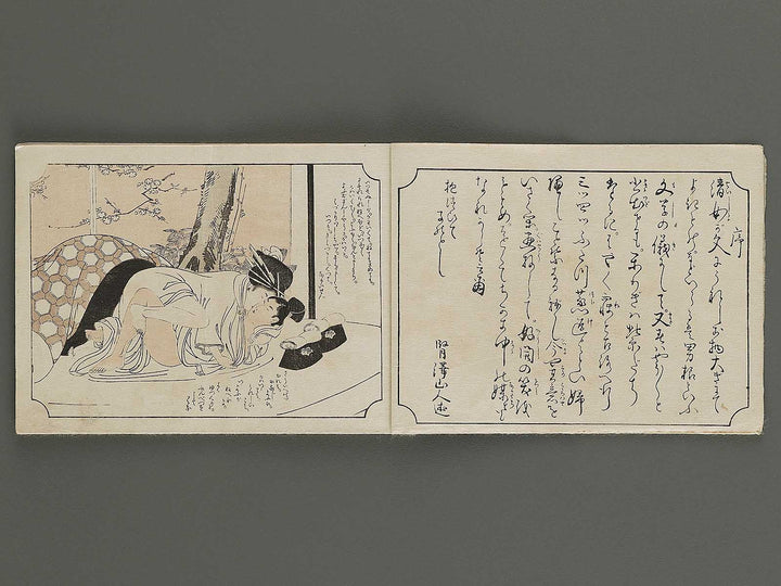 Katsuobushi by Kitagawa Utamaro / BJ340-984