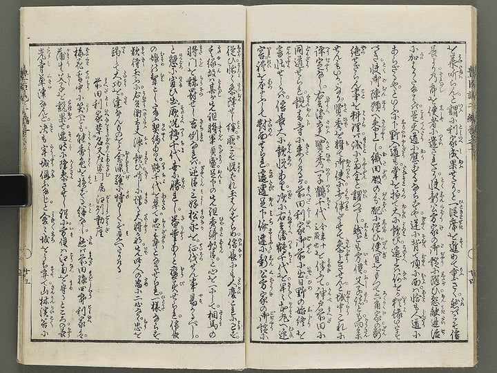 Ehon toyotomi kunkoki Part 2, Book 10 by Utagawa Kuniyoshi / BJ333-641