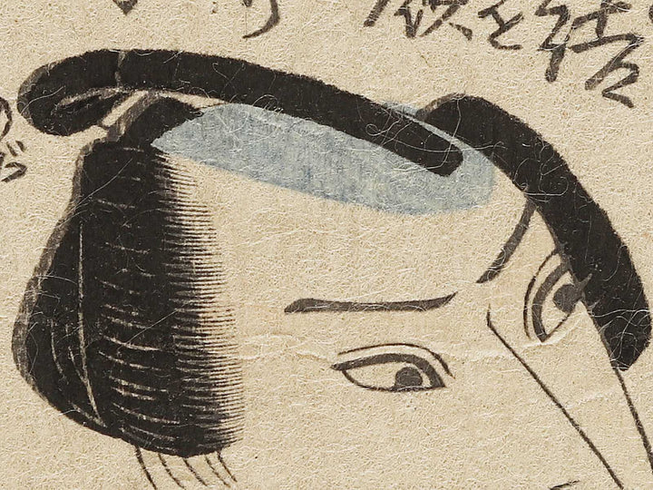 Nakamura Shikan from the series Edo jiman yakusya tengan kagami by Utagawa Kuniyasu / BJ326-900