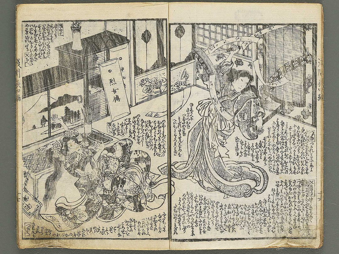 Fuzoku asama gatake Volume 4, (Ge) by Utagawa Kunisada II / BJ347-816