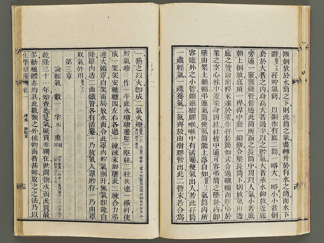 Kagaku shokai Volume 1 / BJ326-718