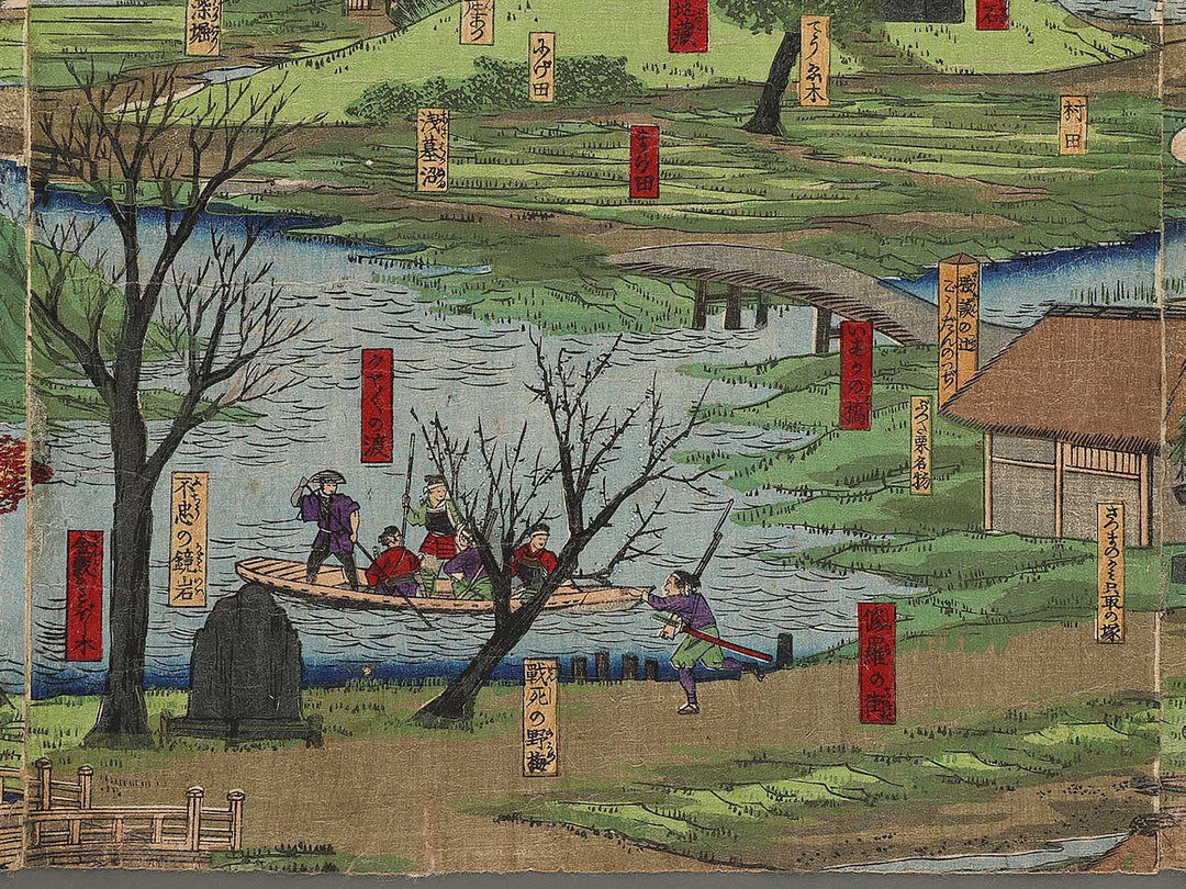 Saigoku dochu ki by Hiroshige / BJ341-418