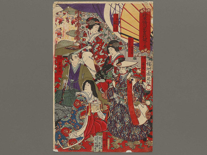 Shogun tokugawa ke ruidai kagami by Yoshu Chikanobu / BJ326-620