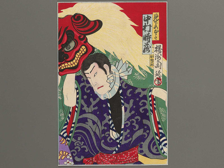Yakusha-e / BJ352-177