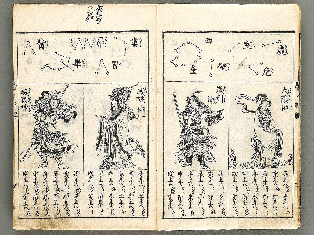 Rekijitsu genkai / BJ322-714