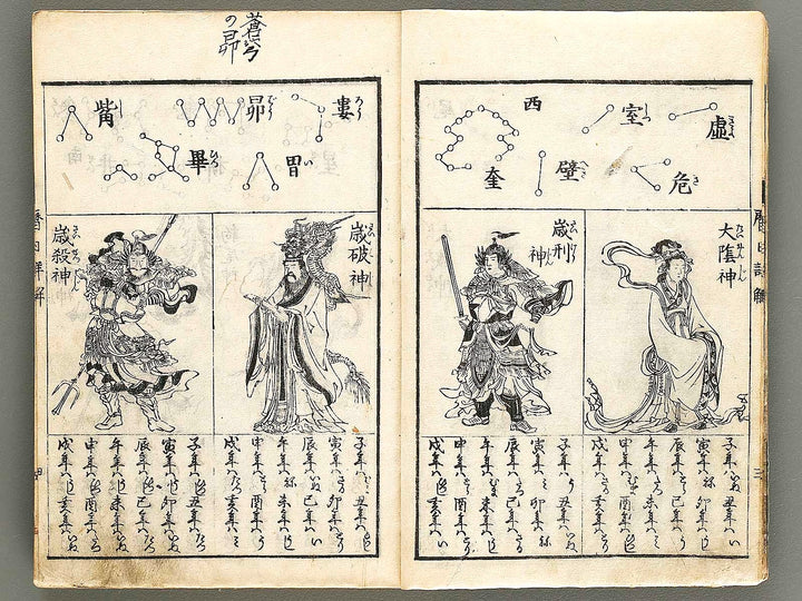 Rekijitsu genkai / BJ322-714