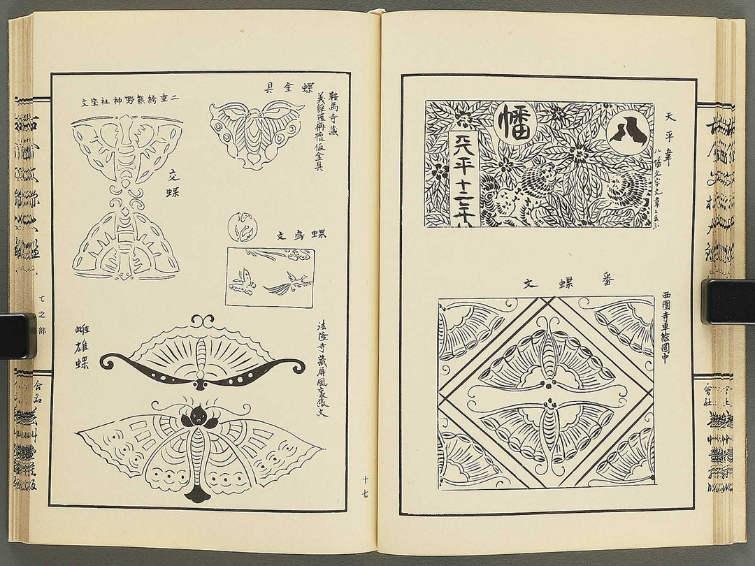 Kokon monyo taikan Volume 6 / BJ351-750