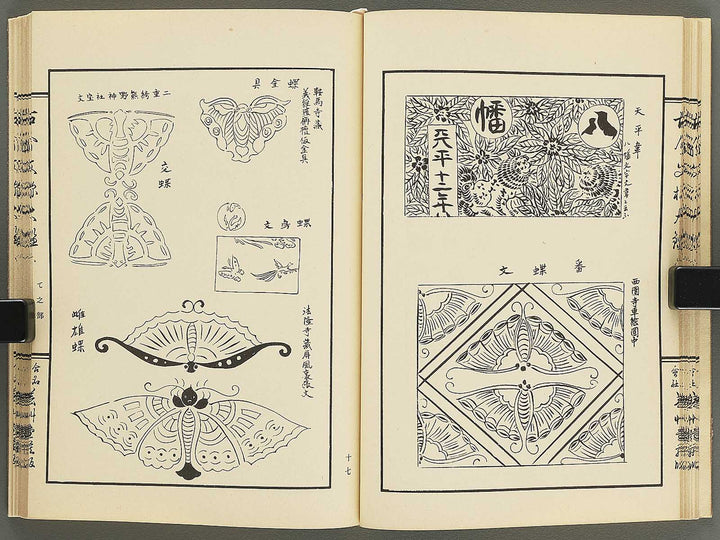 Kokon monyo taikan Volume 6 / BJ351-750