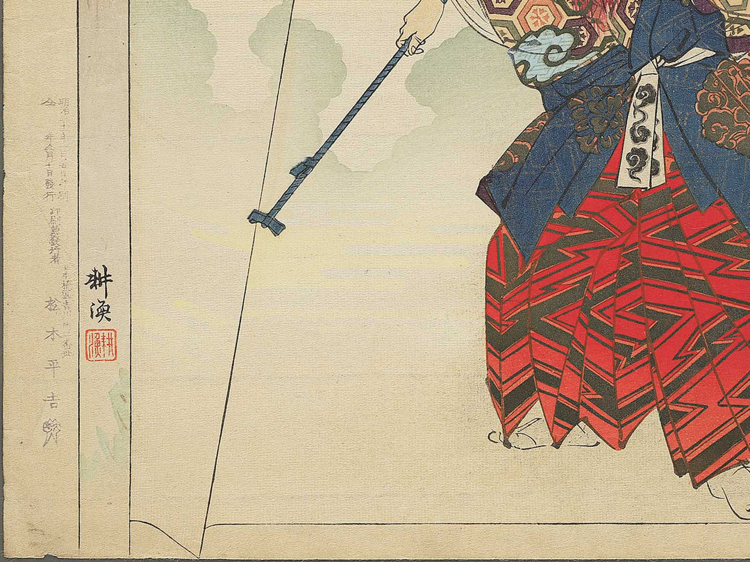 Kasuga ryujin from the series Nogaku zue by Tsukioka Kogyo / BJ350-588