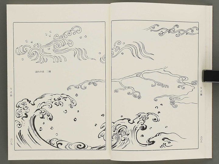 Naigai monyo ruishu Volume 7 / BJ334-663