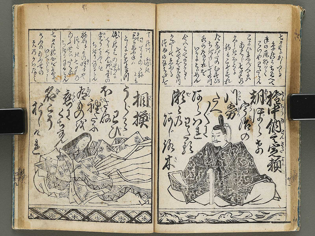 Kakuji hyakunin isshu by Kikukawa Eizan / BJ335-811