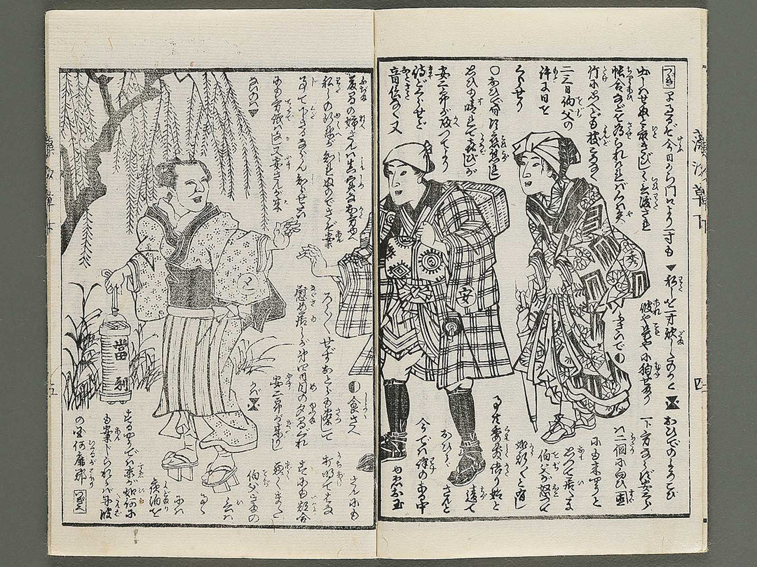 Moshiogusa kinsei kidan Part 1, (Ge) by Utagawa Yoshitora / BJ347-277