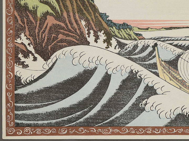 Kanagawaoki honmoku no zu by Katsushika Hokusai, (Medium print size) / BJ342-412