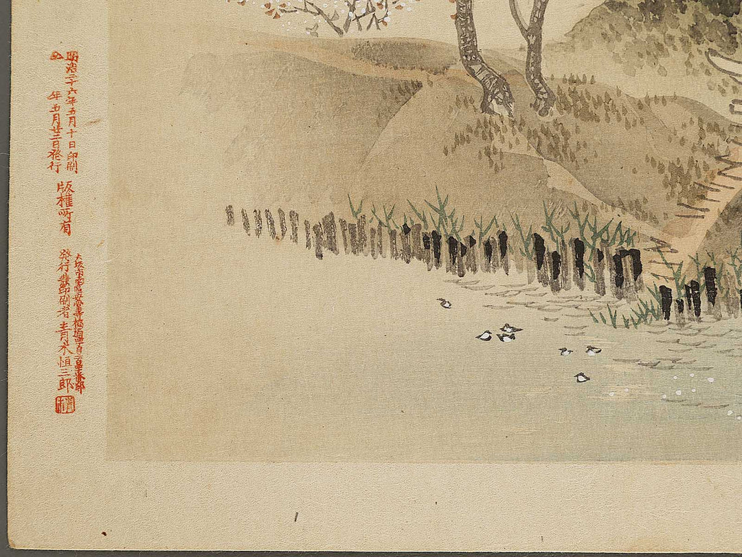 Dai yon from the series Nihon shinkei gafu by Yamada Shokei / BJ328-230