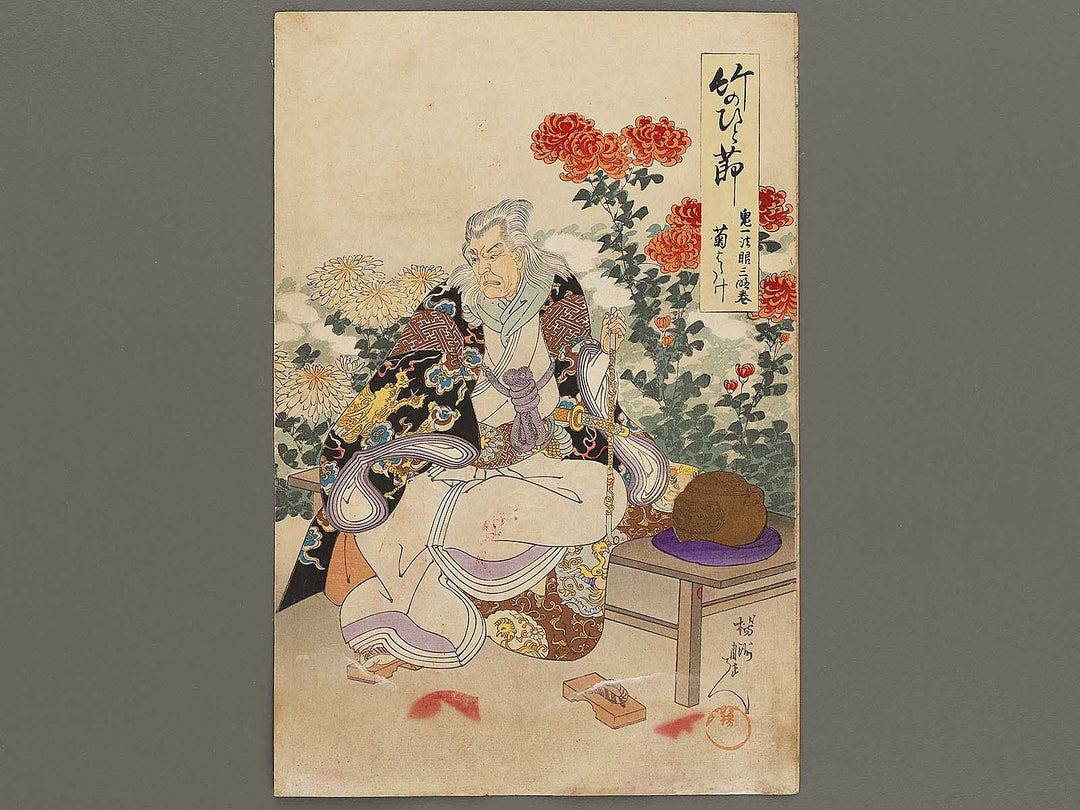 Kiichihogen Captures of Makimonos from the series Section of Bamboo by Yoshu Chikanobu / BJ321-139