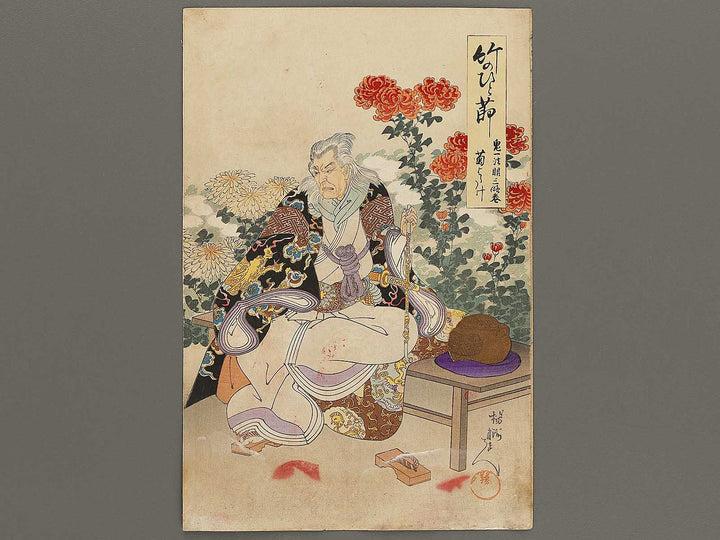 Kiichihogen Captures of Makimonos from the series Section of Bamboo by Yoshu Chikanobu / BJ321-139