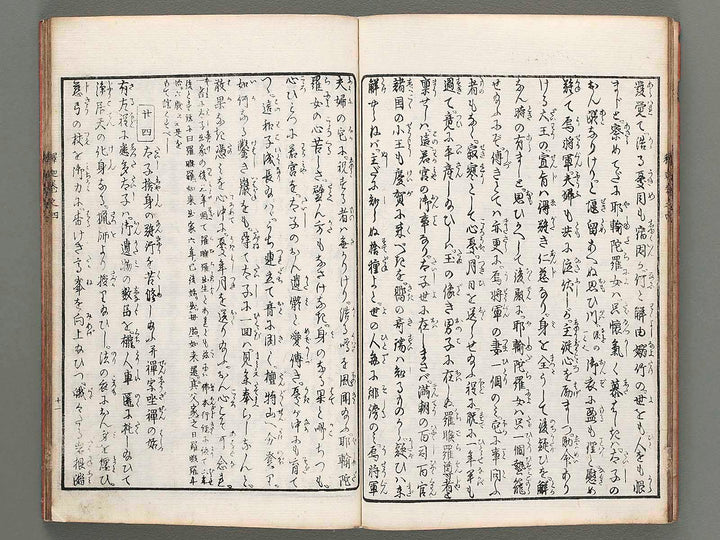 Hasshu kigen shaka jitsuroku Volume 4 by Hashimoto Sadahide / BJ287-126