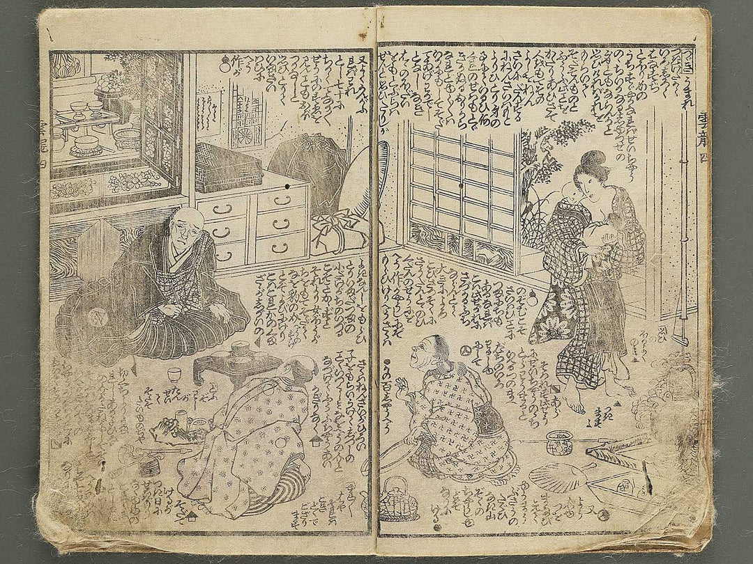 Unryu kuro chuto den Volume 4, (Ge) by Utagawa Kunisada II (Ichijusai Kunisada) / BJ351-645