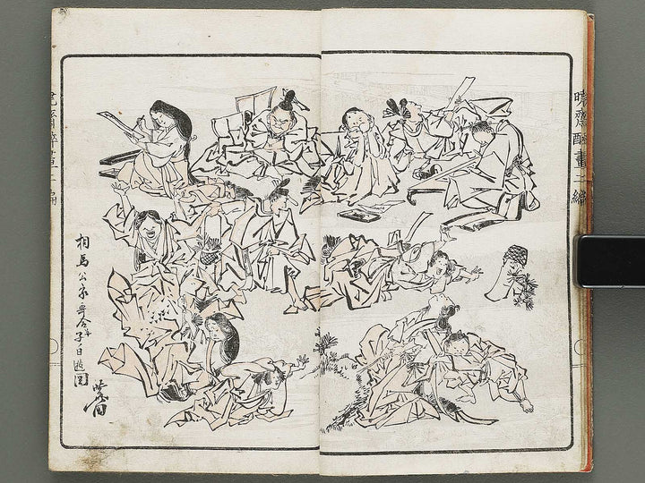 Kyosai suiga Volume 2 by Kawanabe Kyosai / BJ317-142