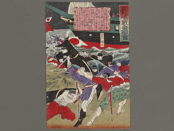 Kagoshima senso zue by Yoshu Chikanobu / BJ337-295