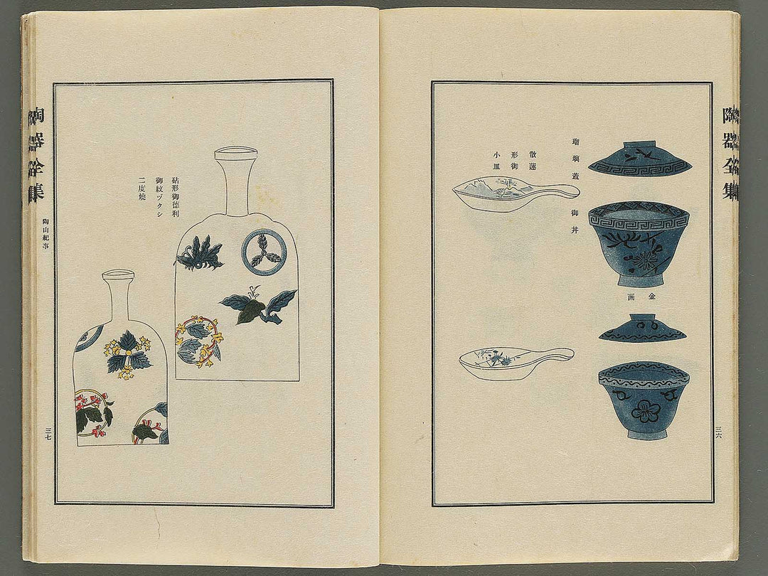 Toki zenshu / BJ344-736