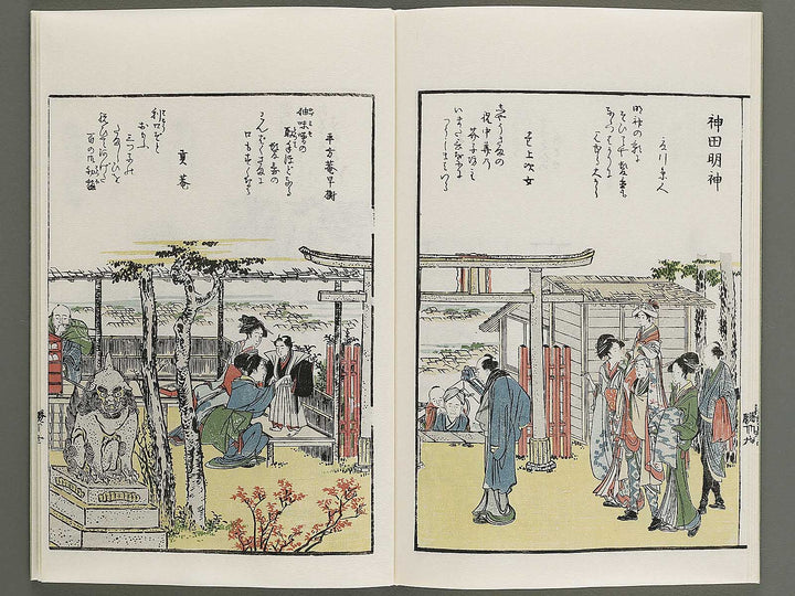 Toto shokei ichiran (Ge) by Katsushika Hokusai / BJ341-173