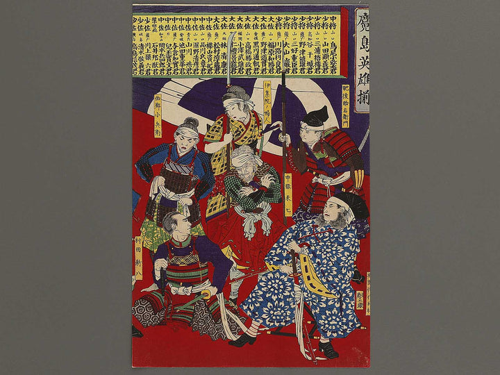 Kagoshima eiyu soroe by Shinsai Toshimitsu / BJ340-998