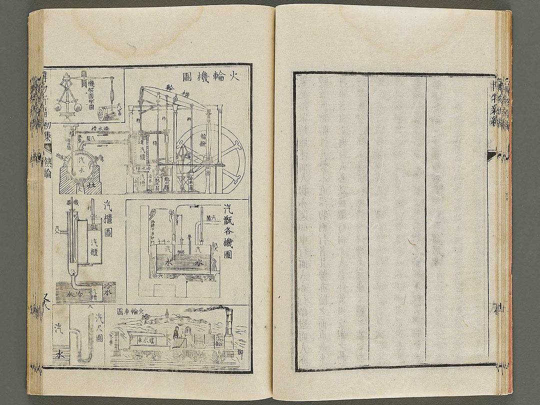 Hakubutsu Shinpen Volume 1 / BJ336-462