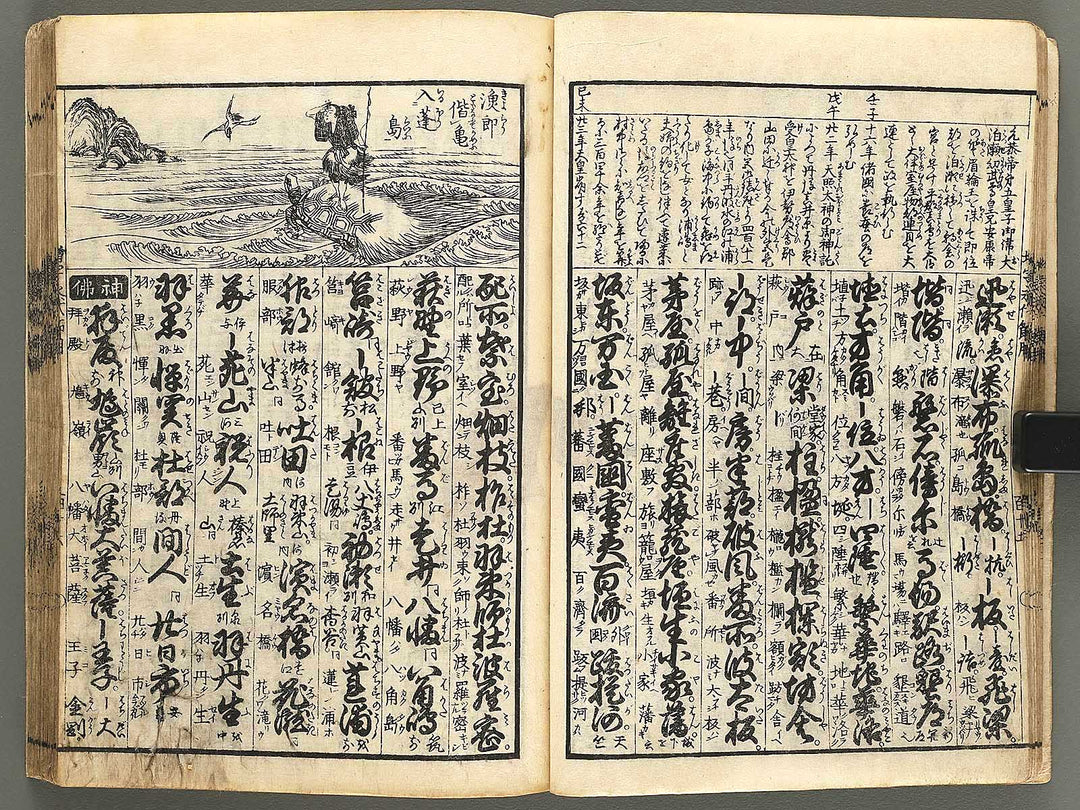 Eitai setsuyo mujinzo Volume 1 by Morikawa Yasuyuki / BJ290-353