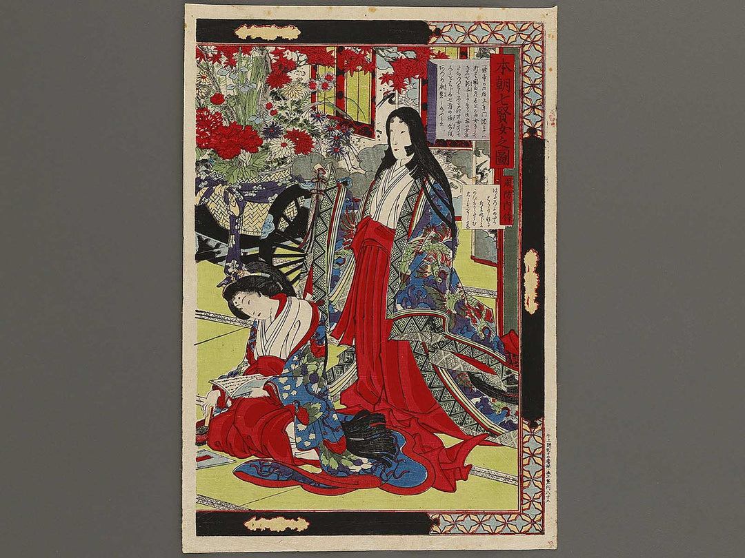 Honcho nanakenjo no zu by Toyohara Kunichika / BJ339-836