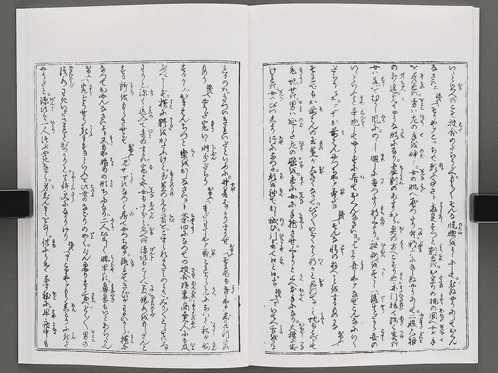 Shunjo yoshiwara genji Jin (Part 3 of 3) by Utagawa Kuniyoshi / BJ346-542