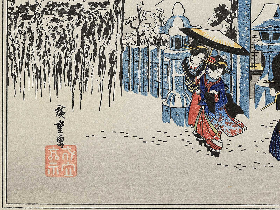 Gionsha secchu from the series Kyoto meisho no uchi by Utagawa Hiroshige, (Medium print size) / BJ341-789