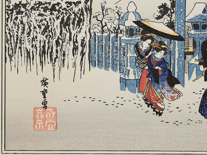 Gionsha secchu from the series Kyoto meisho no uchi by Utagawa Hiroshige, (Medium print size) / BJ341-789