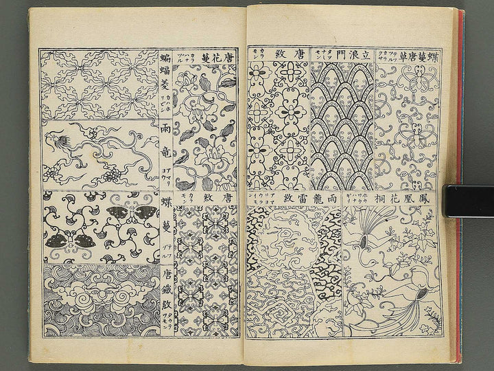 Kodai karakusa moyoshu / BJ344-666